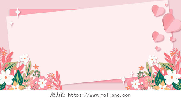 粉色手绘卡通母亲节鲜花花朵爱心边框展板背景背景素材
